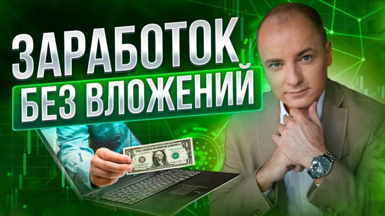 ТОП-5 способов КАК заработать  БЕЗ ВЛОЖЕНИЙ на крипте. Криптовалюта для новичков