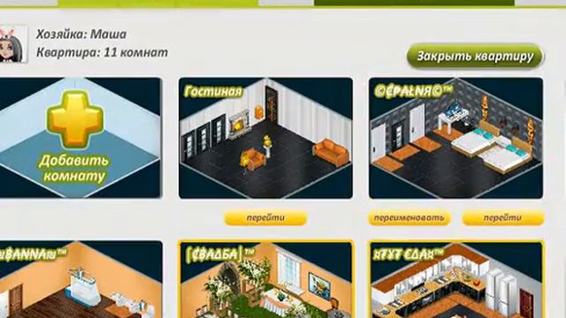 ▄▀▄Мой дом ▄▀▄ А ГДЕ ШКАФ๏̯͡๏ смотреть онлайн