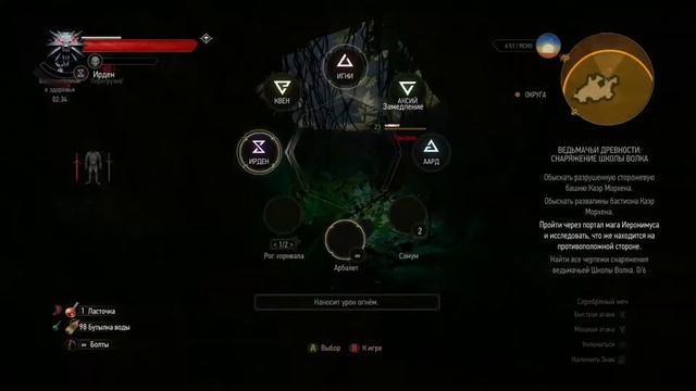 Ведьмачьи Древности: Снаряжение Школы Волка + бонус | Ведьмак 3: Дикая Охота смотреть онлайн