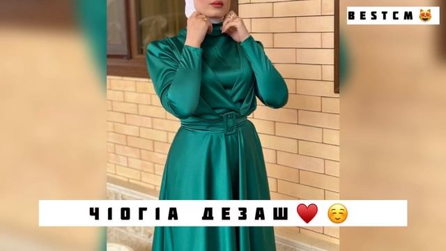 Ч1ог1а Дезаш Чеченская Песня?? смотреть онлайн