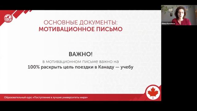 ?  ВИЗА в КАНАДУ/ Студенческая Виза/ Учеба в Канаде - [18/09/2020]- ВАЖНЫЕ Особенности Визы!