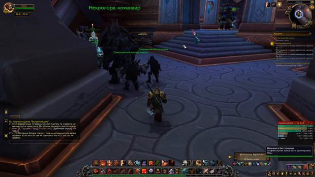 WoW Shadowlands 9.1: Цепи Господства ►# 61 Внутренние дела смотреть онлайн