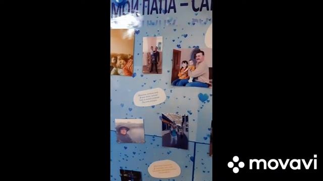 Поздравление с днём отца! смотреть онлайн