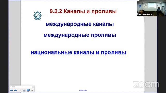 МОРСКОЕ ПРАВО