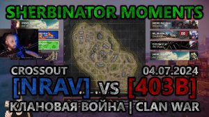 Sherbinator moments - [NRAV] vs [403B] Крепость | Fortress | КВ | CW | CROSSOUT