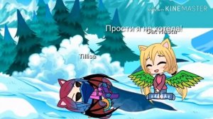 Клип батарейка История gacha Life читать описаню