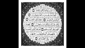 Surah Al-Fatiha x 313 TIMES REPEAT Peaceful Relaxation