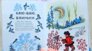 Сорока. Русские народные песенки, потешки