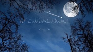 Very Beautiful Quran Heart touching Surah An Najm with Urdu Translation HD