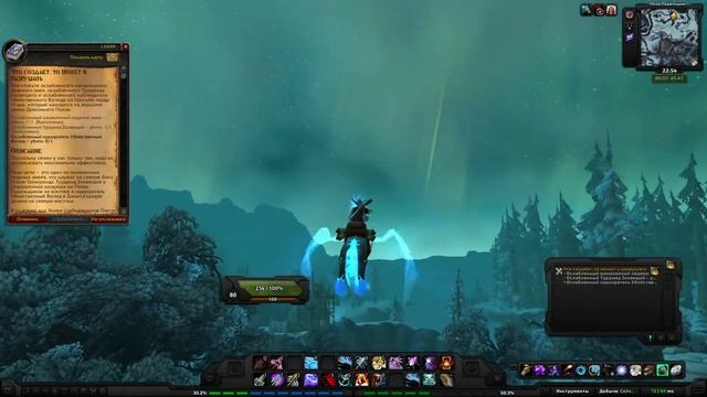 World of Warcraft Quest: Что создает, то может и разрушать (id=12459)