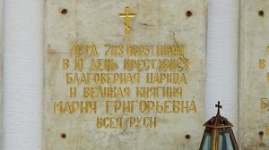 Усыпальница Годуновых.Троице-Сергиева лавра 30 июля 2014 года.