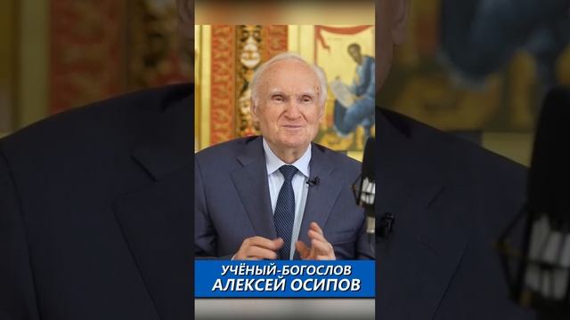 Что такое благодарность Богу? (Алексей Осипов)