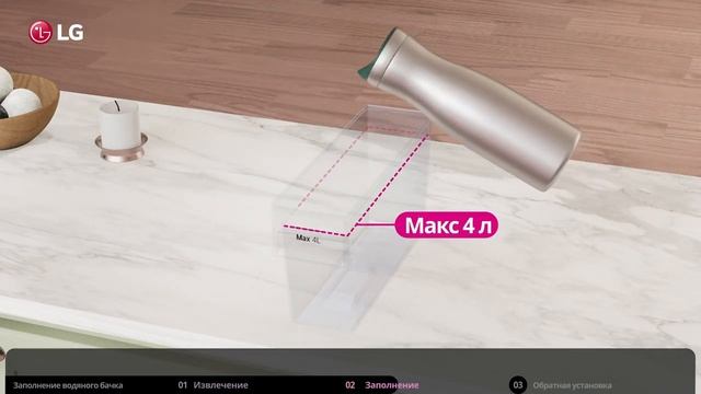 Как заполнить резервуар для воды на моём холодильнике LG Side-by-Side? смотреть онлайн