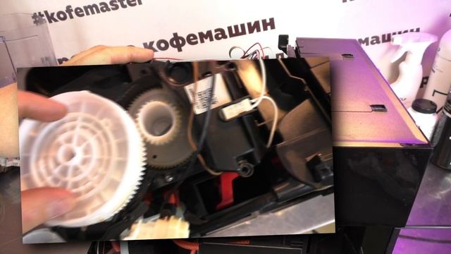 Кофемашина Siemens EQ500. Не извлекается, клинит варочный блок. Выставляем шестеренки.