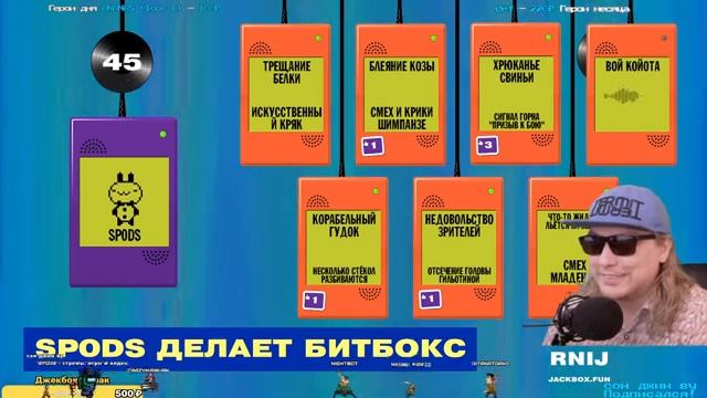 ДЖЕКБОКС 142 Играем с подписчиками  Общение с чатом! The Jackbox Party Pack 3456