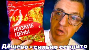 Новинка! Лапша быстрого приготовления JiXing в Светофоре 40 рэ