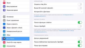 Как ускорить айпад или айфон
