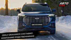 Geely Okavango отвезёт семерых. Foton Tunland G7 выбрал дистрибьютора 📺 Новости с колёс №2878