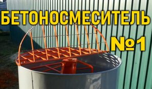 Бетоносмеситель  Активаторного типа Промышленный