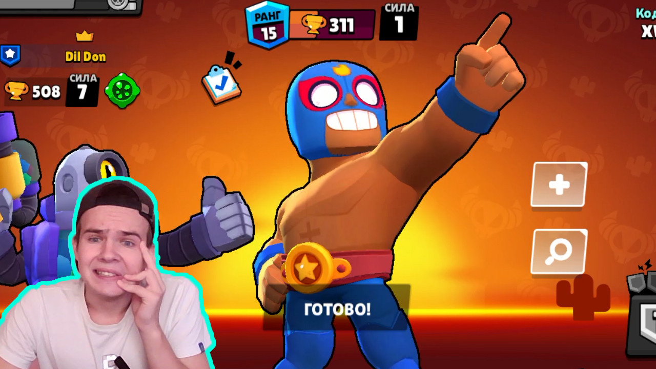 El primo buff man