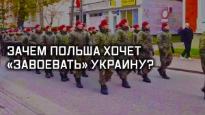 История Украины: польский раздел. Специальный репортаж