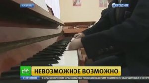 Казанский подросток без кистей рук научился виртуозно играть на пианино