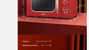 COMFEE компактная микроволновая печь 800 Вт в стиле ретро