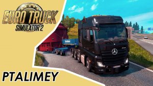 Конвой со стримеромEuro Truck Simulator 2