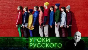 Урок №129. Либеральная пропаганда: «Дети, вы — хозяева лагеря!»