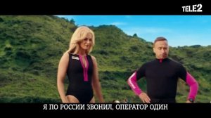 Несуществующая и запрещенная реклама Tele2. в 2020-x