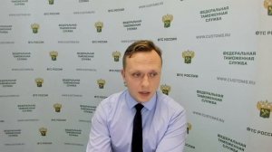 Вебинар ФТС России, 27.11.2020