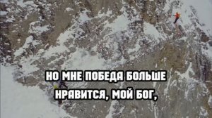 гр. "Назарянин" - А мне победу пророчит Дух Святой