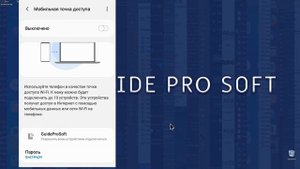 Как раздать интернет телефона на телефон или ПК по Wi-Fi