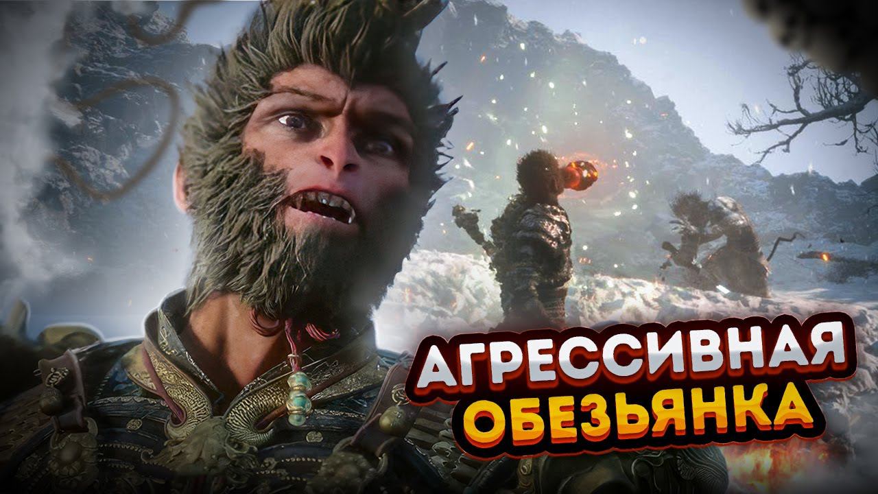 Боевая Обезьянка на прогулке  ( Black Myth : Wukong ) смотреть онлайн