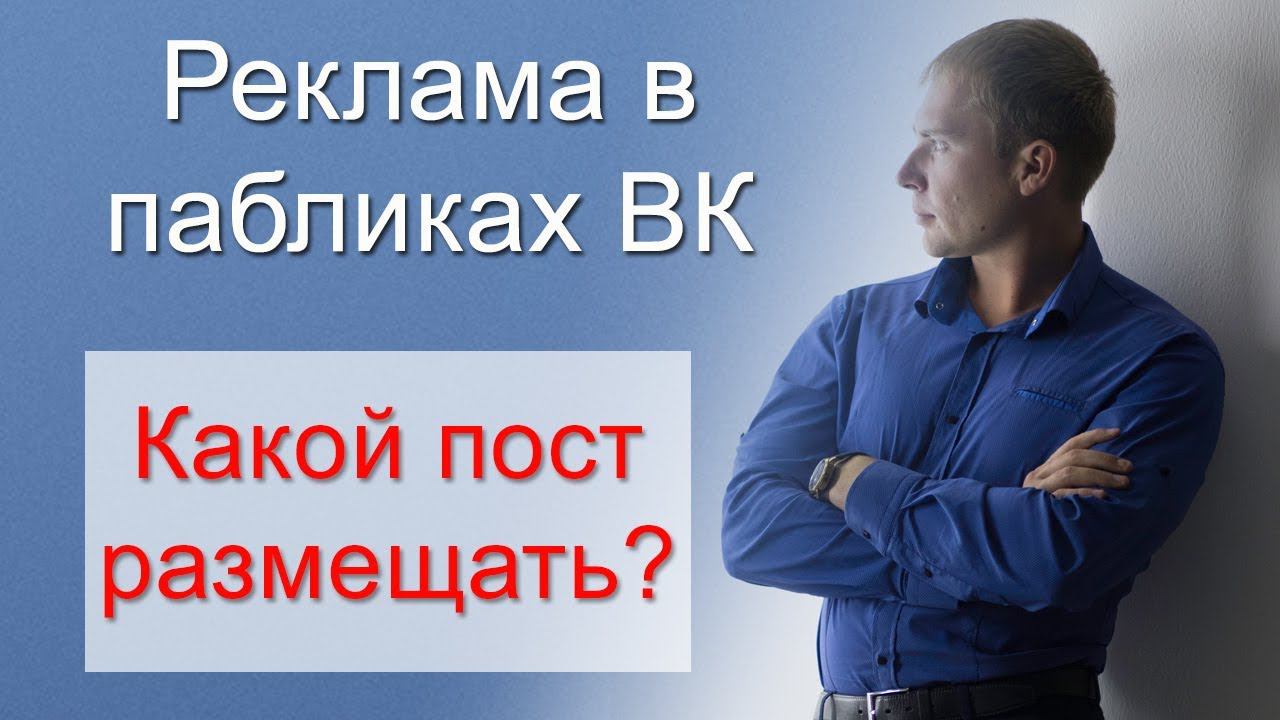 Рекламные посты в ВК примеры. Лучшие рекламные посты. Реклама в пабликах ВК