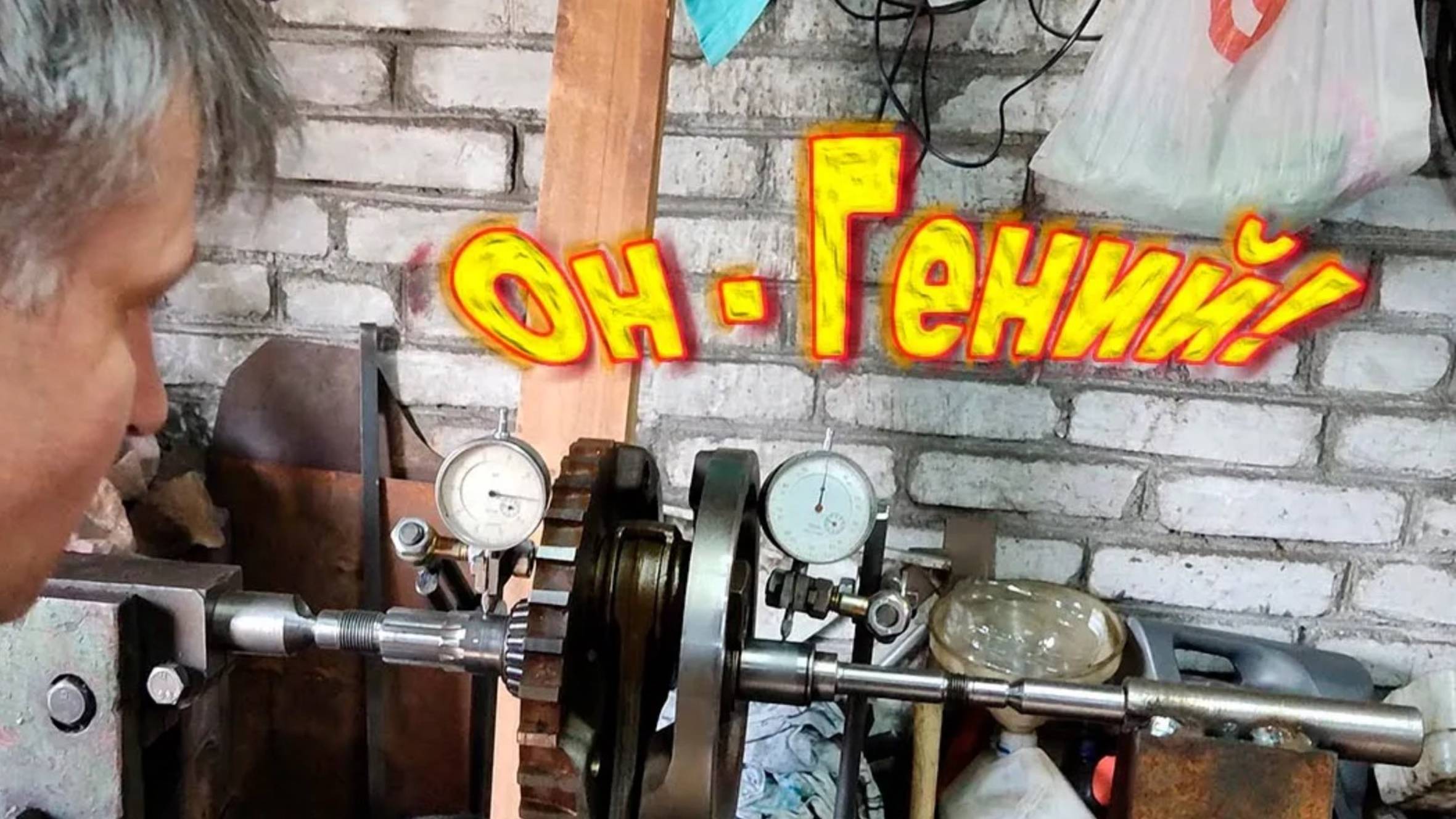 Дима - непризнанный Гений! Испытали стенд для центровки коленвала Harley-Davidson Evolution!