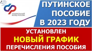 ⚡️Ежемесячная выплата из Материнского капитала будет перечисляться семьям в единый день доставки⚡️