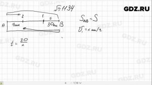 № 1134- Алгебра 8 класс Макарычев