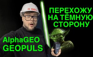 Сугробы, кусты и недоступные точки - не преграда нашему малышу!