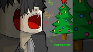 ах у елки ах у ели