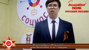 Владимир Туркин "Петрищево". Читает Артём Ильин, 15 лет, г. Серпухов Московской области