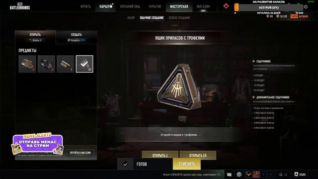 Полный сбор. Разнос складов. смотреть онлайн