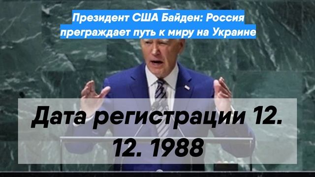 Президент США Байден: Россия преграждает путь к миру на Украине