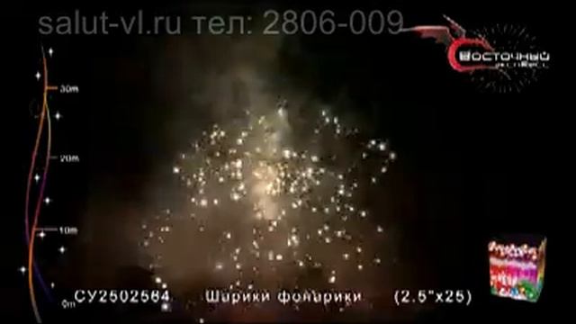 СУ2502564 2 5inch Шарики фонарики смотреть онлайн