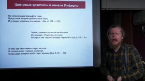 О цветовом решении в "Божественной комедии"