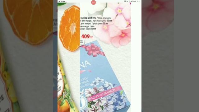 Как сделать заказ Faberlic смотреть онлайн