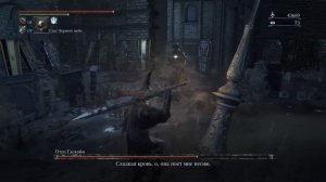 Самый лёгкий Отец Гаскойн Bloodborne