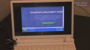 Если проподает звук на веб камере