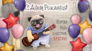 день рождения братика