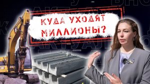 НОВОСТИ КАМЧАТКИ: «ЗОЛОТОЕ» БЛАГОУСТРОЙСТВО ДОТАЦИОННОЙ КАМЧАТКИ